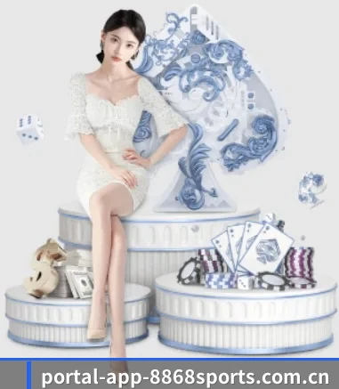 8868体育 APP 界面