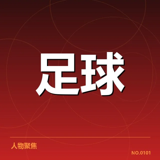 亚冠小组出线权争夺背后，队伍实力与战术布局的博弈究竟如何展开