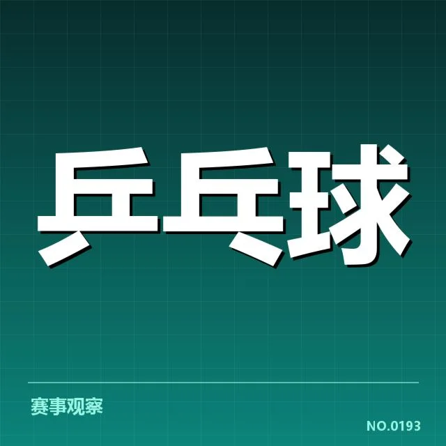 近期确认的排名更新情况