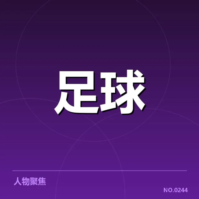 德甲对阵形势变化:赛程密集带来哪些挑战