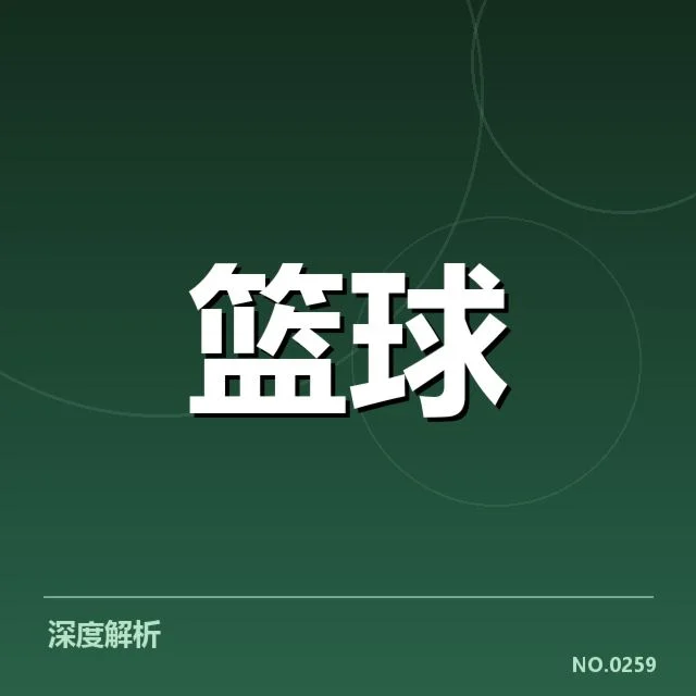 多支劲旅已公布伤病名单