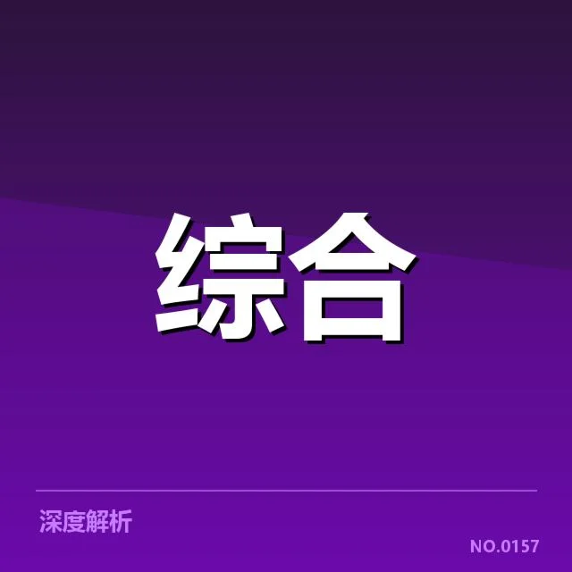 已确立的赛事管理与资本运作模式