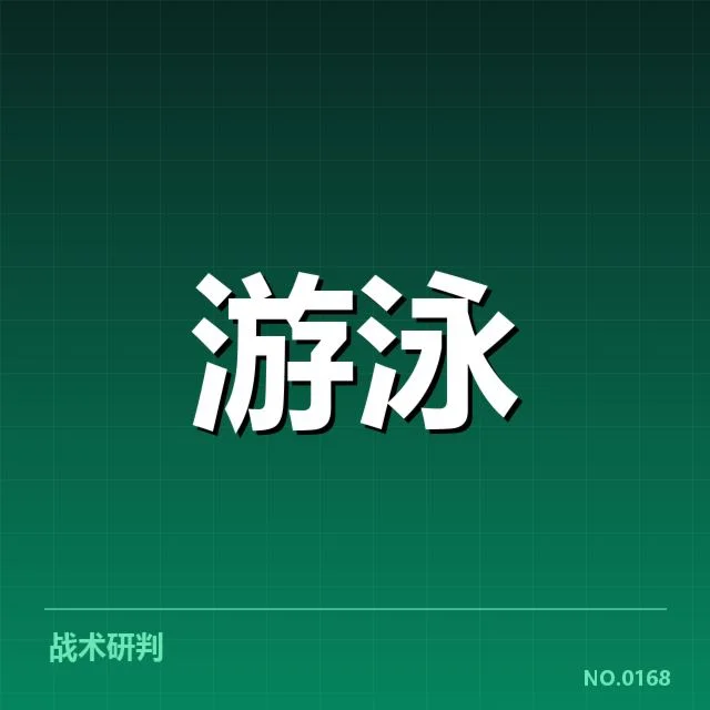 全国锦标赛男子蝶泳转身数据确认